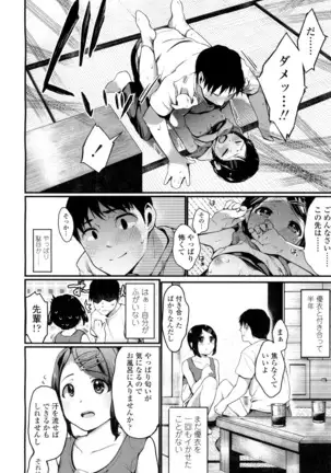 COMIC 高 2016年7月号 Vol.9