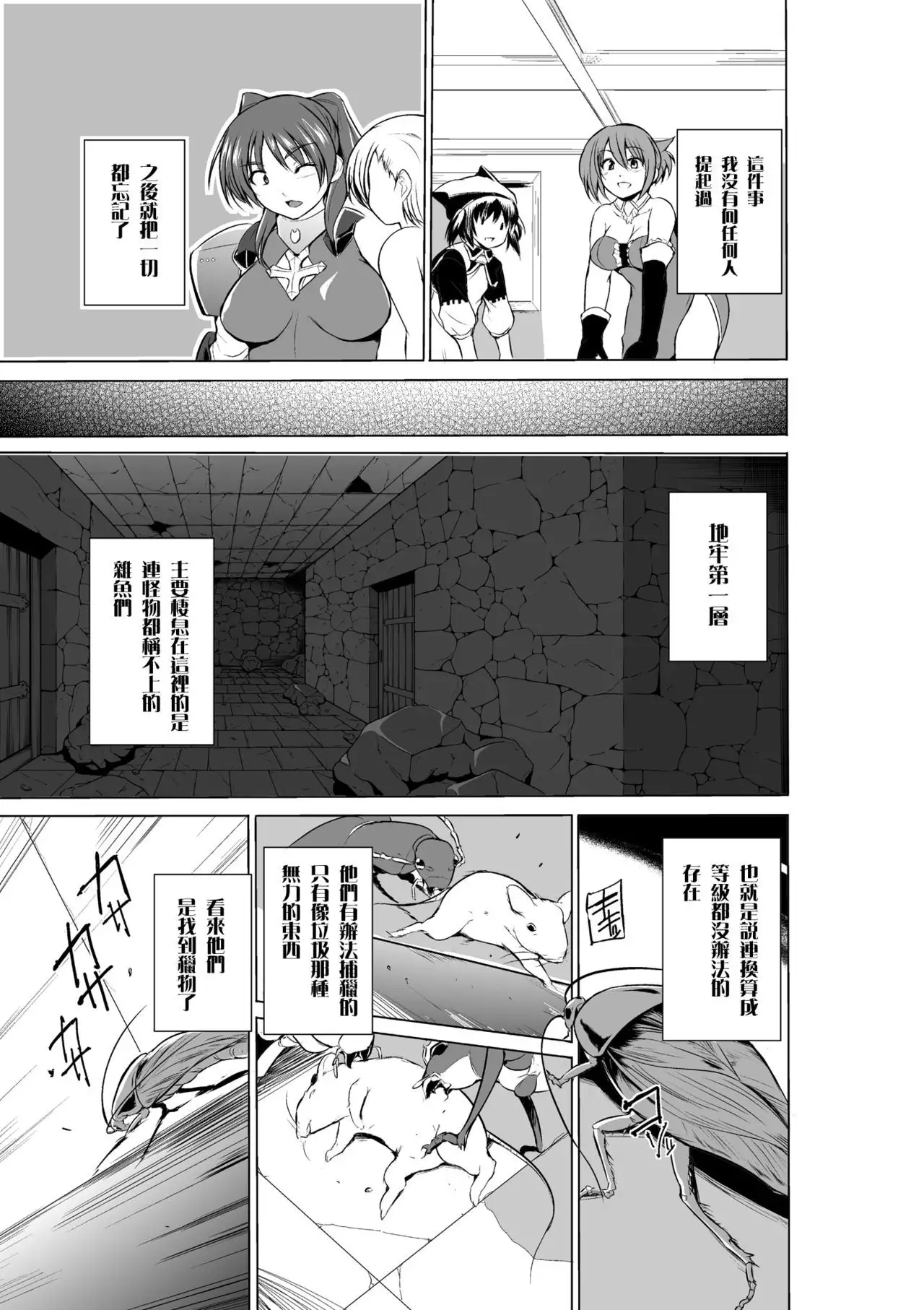 Dungeon Travelers - Tamaki no Himegoto 2 | Dungeon Travelers - Tamaki's Secret 2