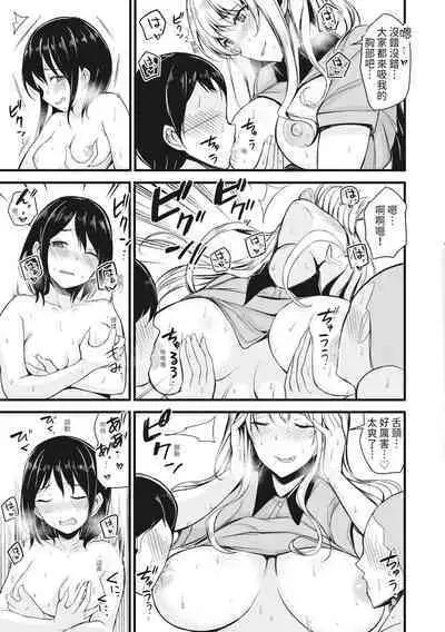 Sentou de Yaritai Houdai - A naughty girl has sex in a public bath. | 在浴池內盡情做愛