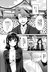 [Pon Takahanada] Niizuma Osenaka Nagashimasu Ch. 1-11