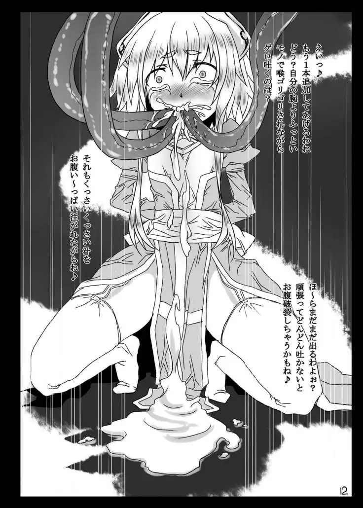 Dorei ni Kami wa Inai