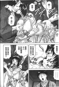 [Jamming] Chigyaku no Mesuhime | 恥虐的牝姫 [Chinese]