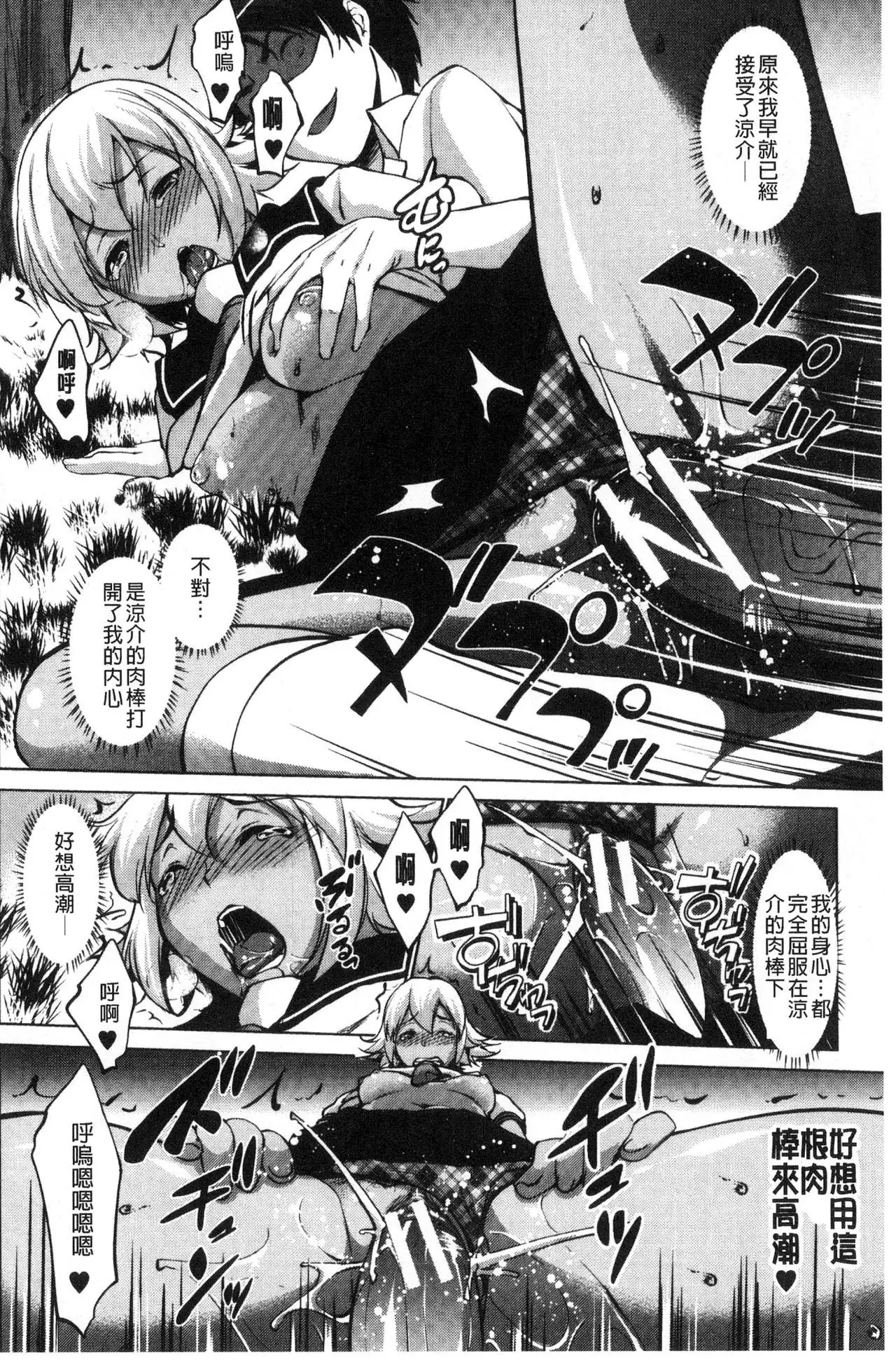 Hentai Seiso M Kanojo | 戀態清純M嗜虐女友