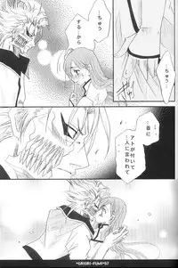 (C73) [Funny Devil (Okada Reimi)] Griori-Fumi (Bleach) [Incomplete]
