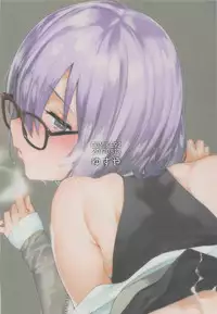 (C92) [Yuzuya (Yuzuha)] Neteiru Watashi ni Ecchina koto Shichaundesune... (Fate/Grand Order)