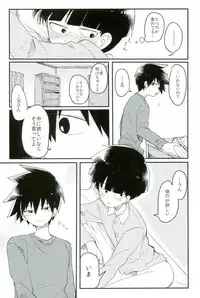 Synchronization White - シンクロ ホワイト