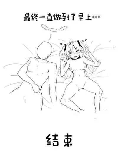 [Hoyhoy Colo] Seminar Kaikei wa Ecchi ga Shitai. Hatsujou Hen (Blue Archive) [Chinese] [绅士仓库汉化] [Digital]