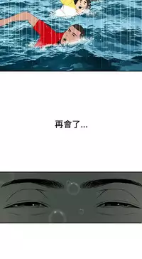 Desire King 欲求王 Ch.41~54 [Chinese]