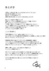 C95) [Medama Keikoku (Mebura)] Mizugi Foreigner to Luluhawa de SAN Check! (Fate/Grand Order) [Chinese] [萌纹个人汉化]