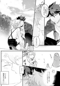 (Shota Scratch 33) [Chocoparfait (Amai Choco)] Ue e Mairimasu Teiin: 3-nin Nori