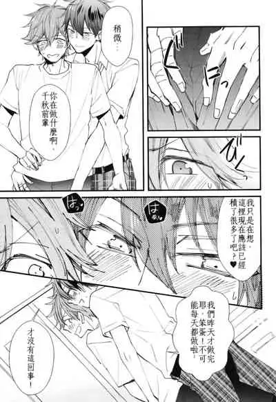 Ore no Kawaii Onaho Senpai