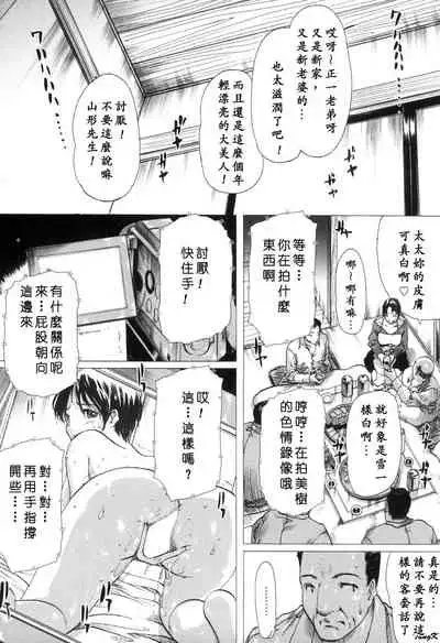 Mibōjin no tsukurikata