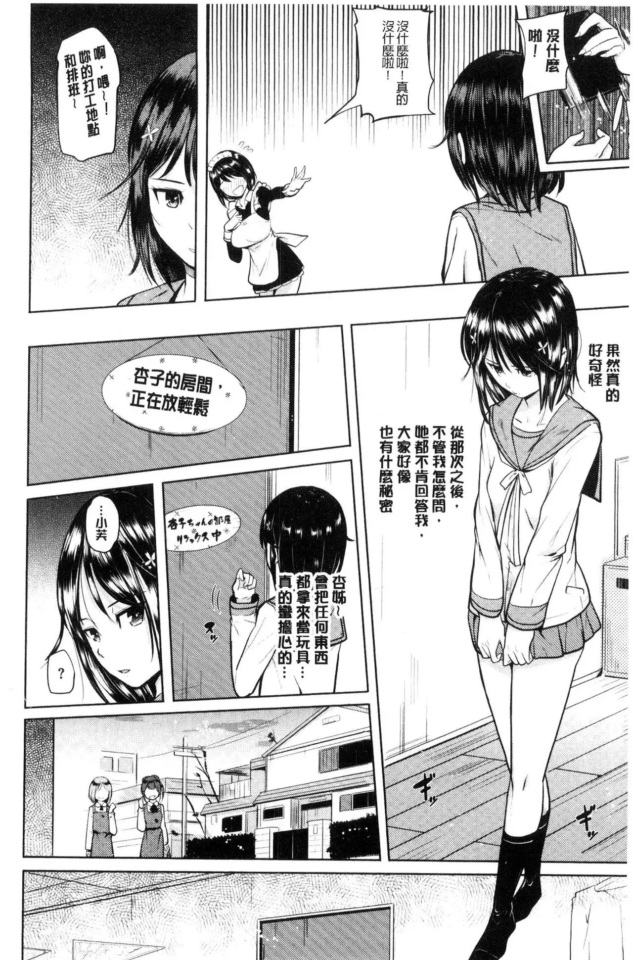 Onii-chan Kanshasai - Sexgiving Day | 大哥哥的感謝祭♡