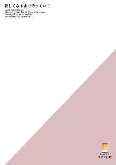 Itoshiku Naru made Matte ite - Until you miss me.