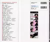 (C76) [MEKONGDELTA (Route39, Zenki)] Boku no Shoukibo na Play (Houkago Play)