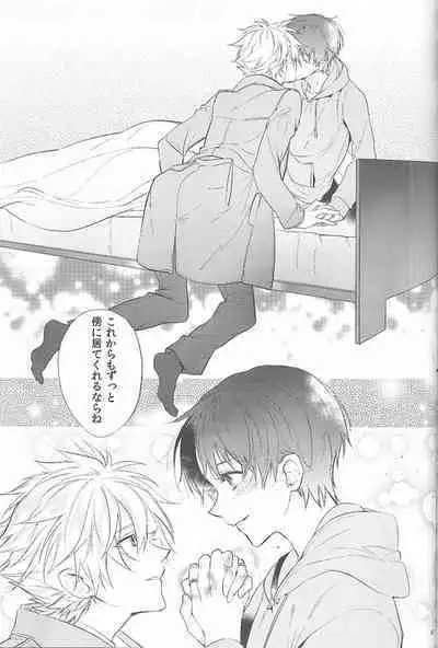 Kimi no hidarite no kusuriyubi ga boku no ibasho