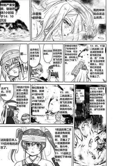 (C93) [Takotsuboya (TK)] Teitoku no Ketsudan - A-gou Sakusen e no Michi (Kantai Collection -KanColle-) [N04h]英译中