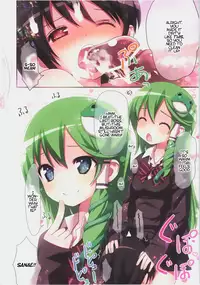 (C83) [Little Hamlet (Ra Kii)] KICHIKU MIKO SANAE ToHo Seirensen Kouryakuhon | Touhou Unidentified Fantastic Object Brutal Shrine Maiden Sanae (Touhou Project) [English] [World Three]