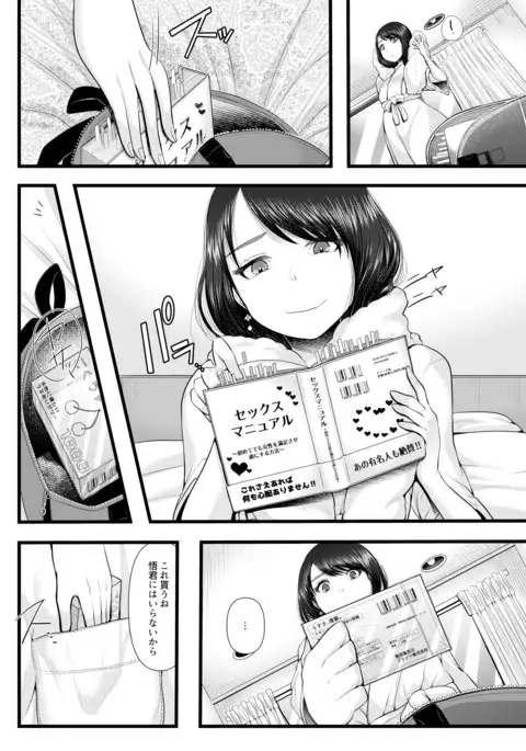 Hajimete no Netorare Maso-ka Choukyou ~Otomari Date Hen~