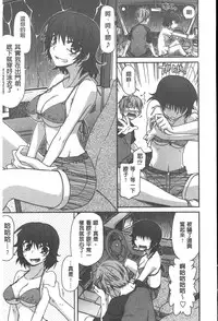 [Miyashiro Sousuke] Yamato Nadeshiko Chichi Henge - Yamato Nadeshiko Breast Changes | 大和撫子們的淫乳變化 [Chinese]