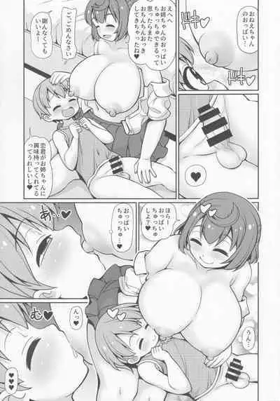 Onee-chan wa Osananajimi o Seitsuu Sasetai