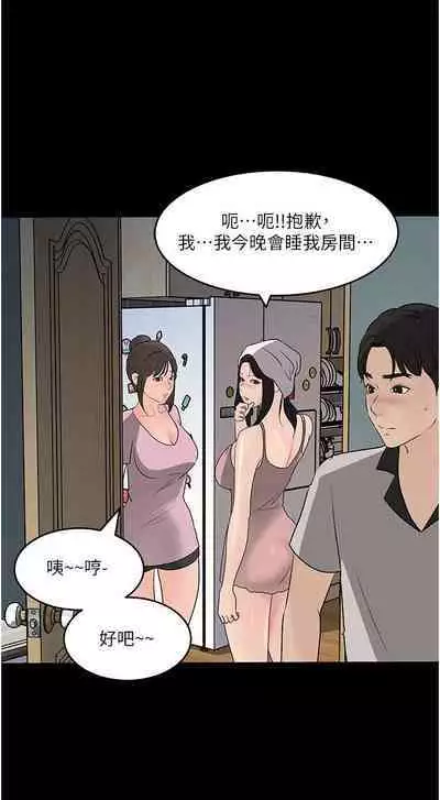 深入小姨子 44-50