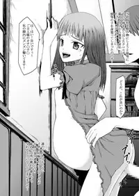 (C75) [Evork Festa (Drain, Inoue Nanaki)] Suntan Girl 13 (Text Version)