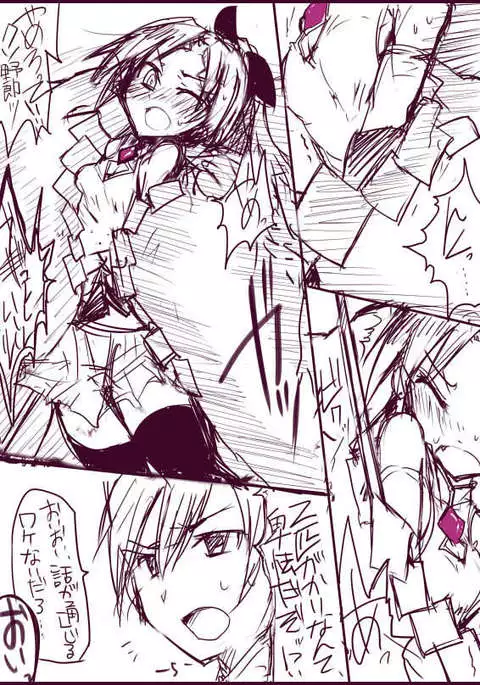 杏子ちゃんボコり