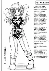 (C66) [Cyclone (Reizei, Izumi)] Color Classic 2 (Various)