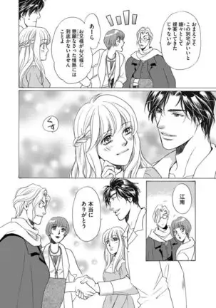 Imouto Mekake ~Onii-sama, Mou Yurushite~ <2>