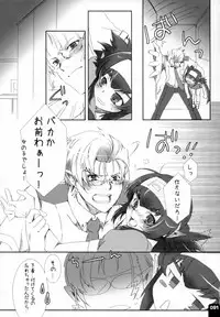 (C80) [R+birth Day (Higashi)] Miha Kura Ifu! -For adults- (Macross Frontier)