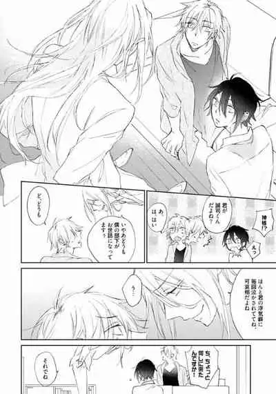 Rokudenashina Koi wa Magical de Twinkle ni Hansei Shiyagare