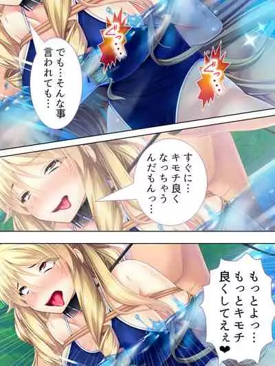 Sekai wo Sukuu tame, Heroine no Ana ni Power Chuunyuu! Soushuuhen