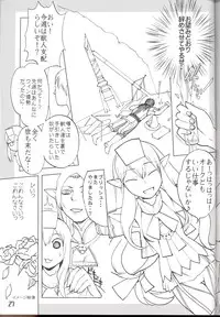 (C70) [Robina go round (Robina)] Hurihuri Mithra! (Final Fantasy XI)