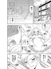 [Higuchi Aya] Sonna ni Ookii no Irenaide ★ Onna no Karada ni Natta Ore Vol. 4