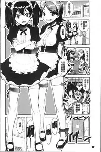 [Shin Fuzen] Shotagui Onee-chan Joshiryou [Chinese]