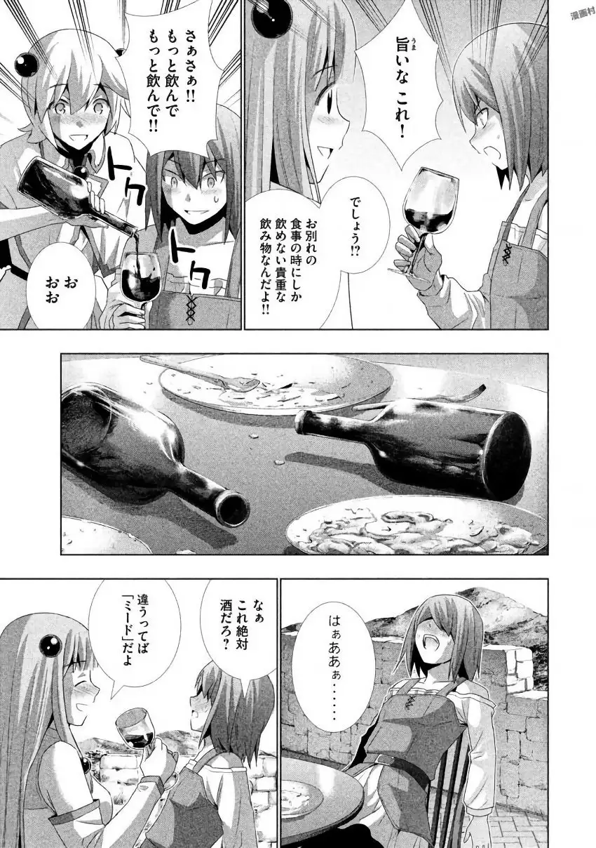 パラレルパラダイス3