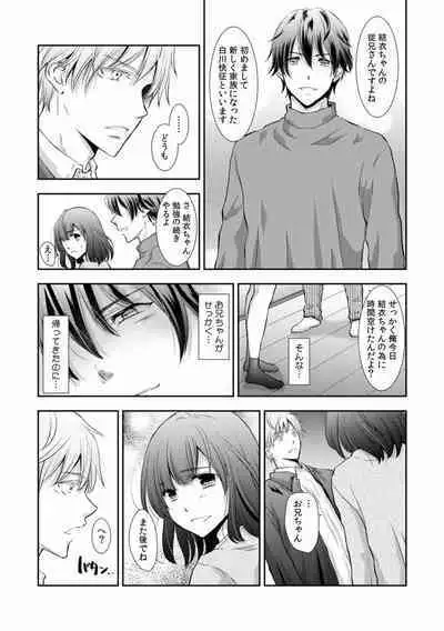 "Sex no Benkyou Shiyokka?" Kareshi ga Iru no ni Itoko kara Shojo wo Ubaware Zecchou Shidou 01-15