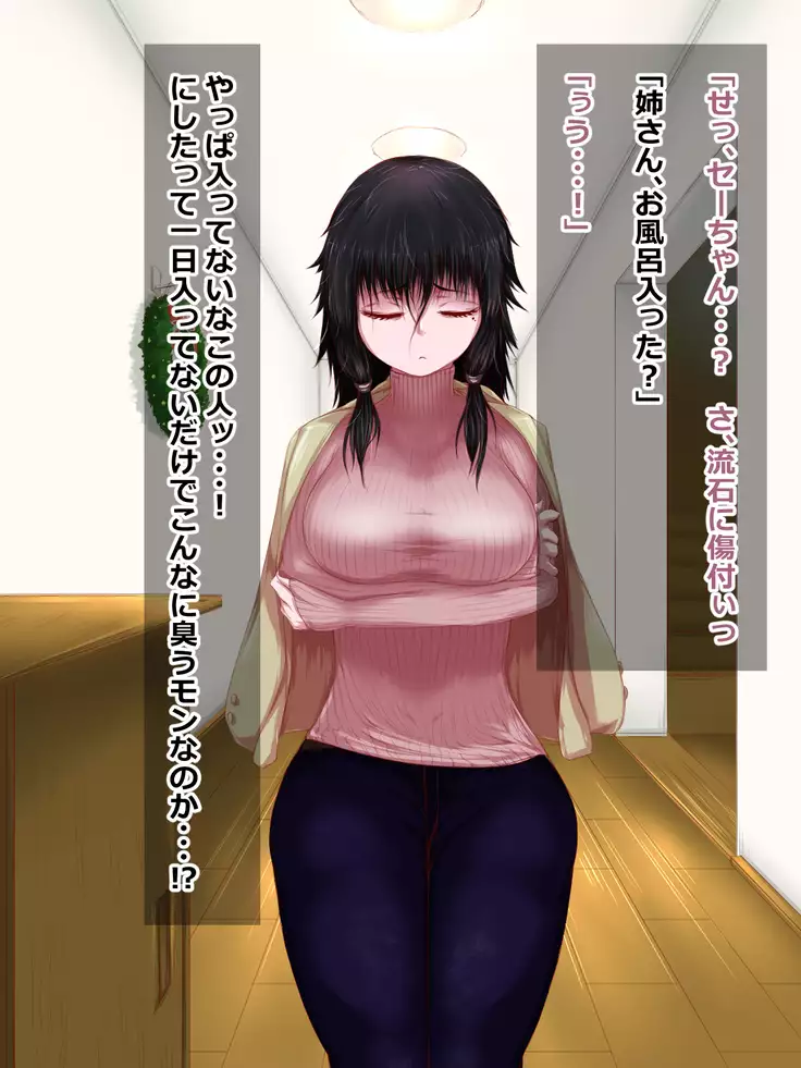 Hikikomori na Oneechan ni Kamatteagetetara Mechakucha ni Sareteta