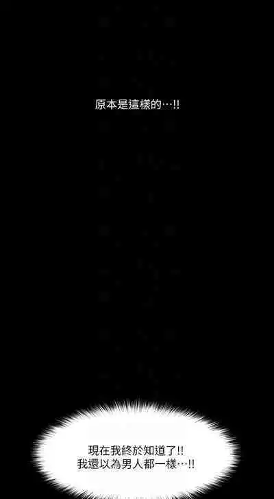 King of hypnotist in Isekai (13-14)-chinese