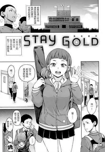 [Hamao] Atatakakute Yawarakakute | 暖暖溫柔鄉 [Chinese] [NAGi] [Decensored]