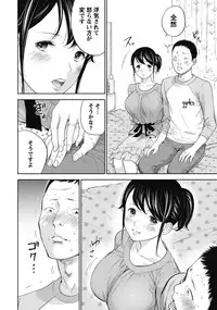 [Shikishiro Konomi] Netoraserare 1 [Digital]