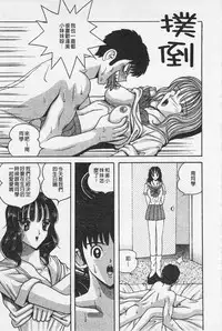 [Arai Kaikan] Kairaku Lupin Sanzensei | 快樂魯邦三千世 [Chinese]