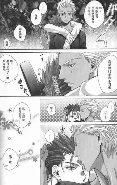 Toaru Nichijou no 1 Page