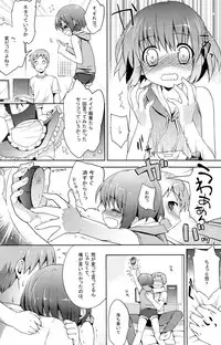 (C78) [Syumatsusyorijou (NemuNemu)] Futari Dake no Himitsu Plus