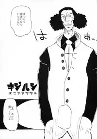 (C66) [Cha Cha Cha Brothers, Rupinasu Touzokudan (Yokoyama Chicha)] Kijirushi (One Piece)