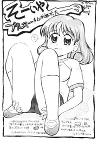 [Tama Noboru] Minna no Waitress