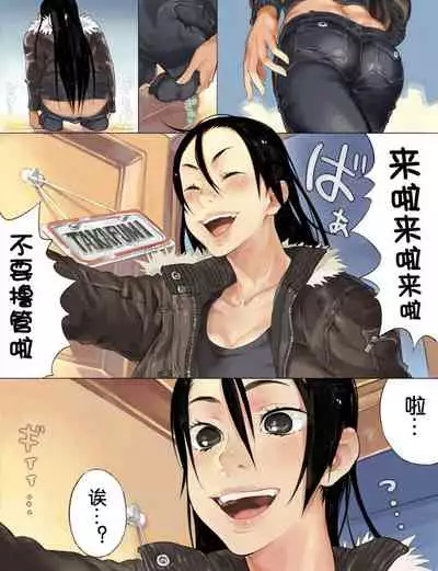 Boku no Oneechan de ii Janai!