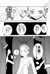 (Shota Scratch 13) [Sakaiya (Kozirow)] Dororitsu Chi ! (Berserk)