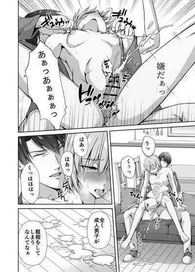 Mesu Ochi 4 Mesu no Yorokobi